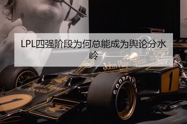 si-qiang-jie-duan-wei-he-zong-neng-cheng-wei-yu-lun-fen-shui-ling-2-303.jpg
